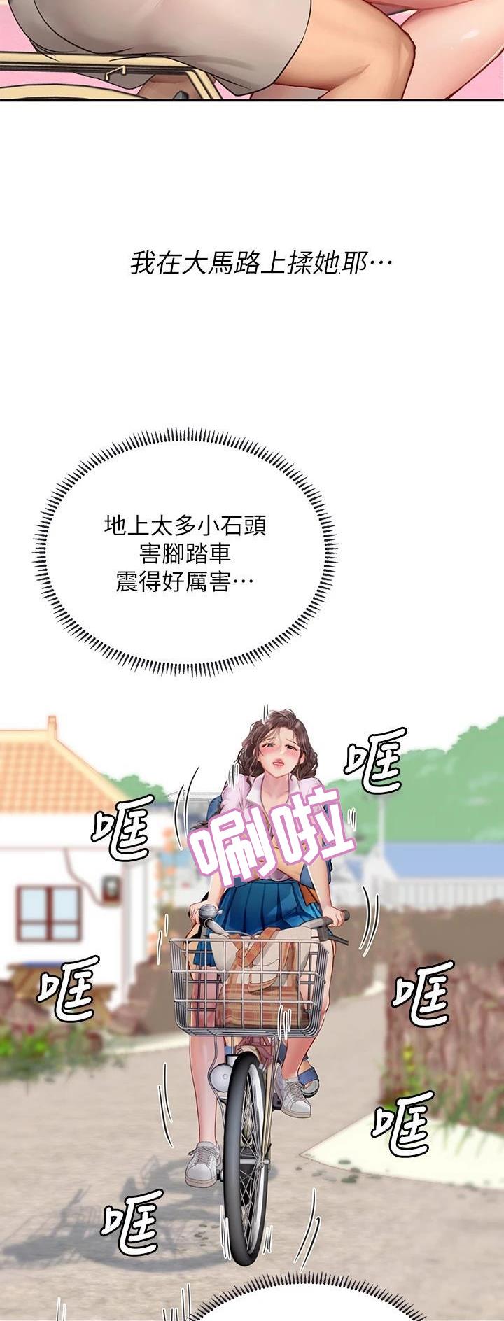 海的女儿漫画,第60话1图