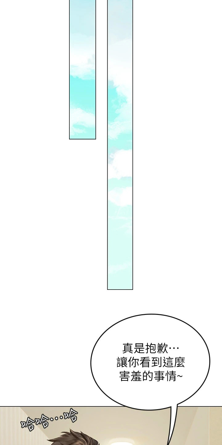 海的女儿漫画,第3话1图