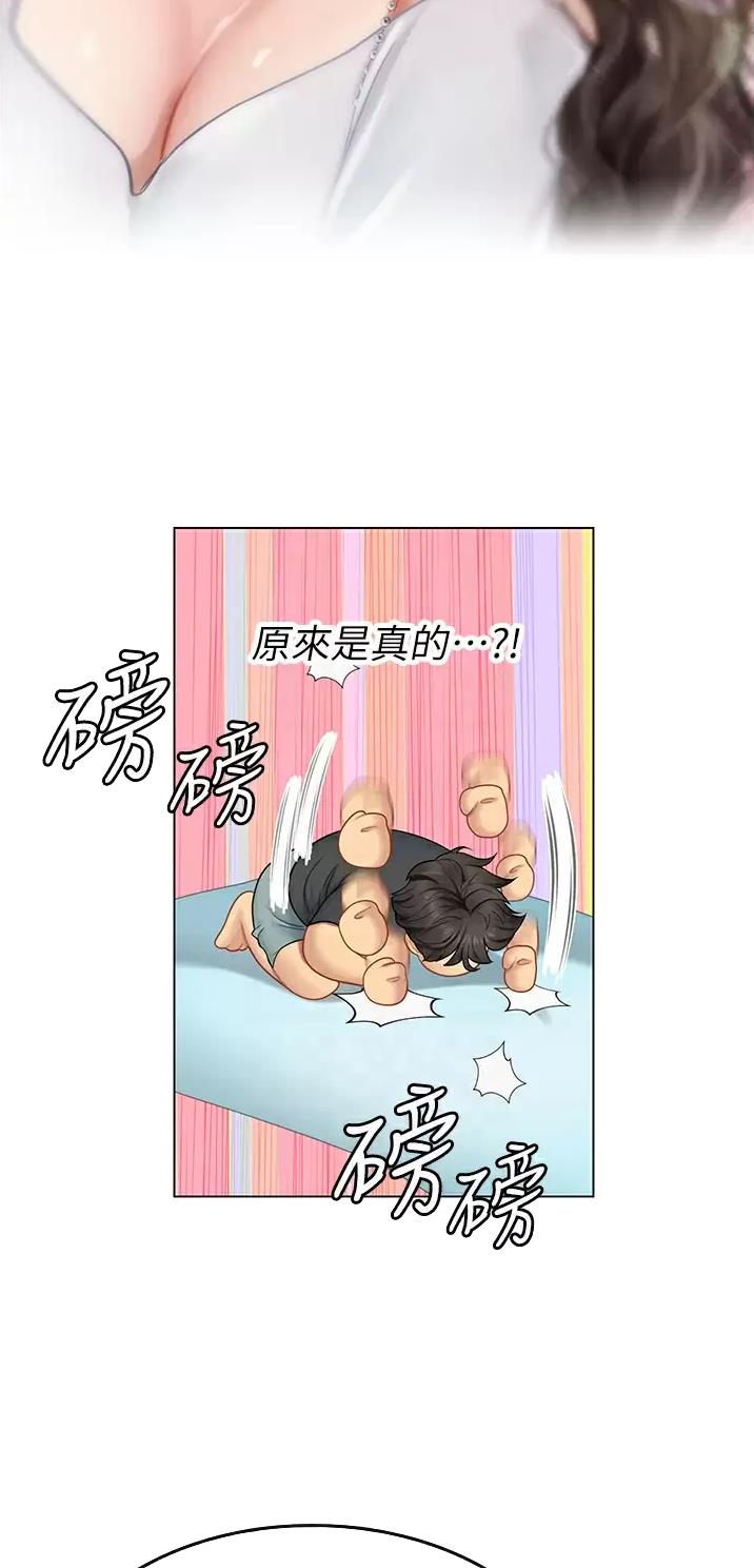 海的女儿读书小报漫画,第49话1图