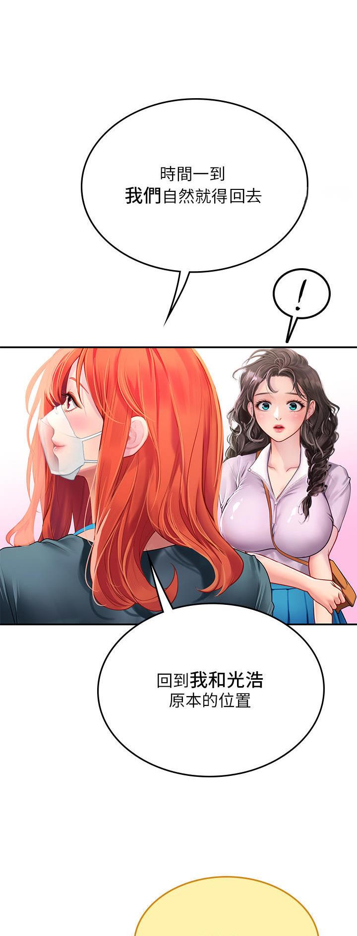 海的女儿漫画,第63话1图