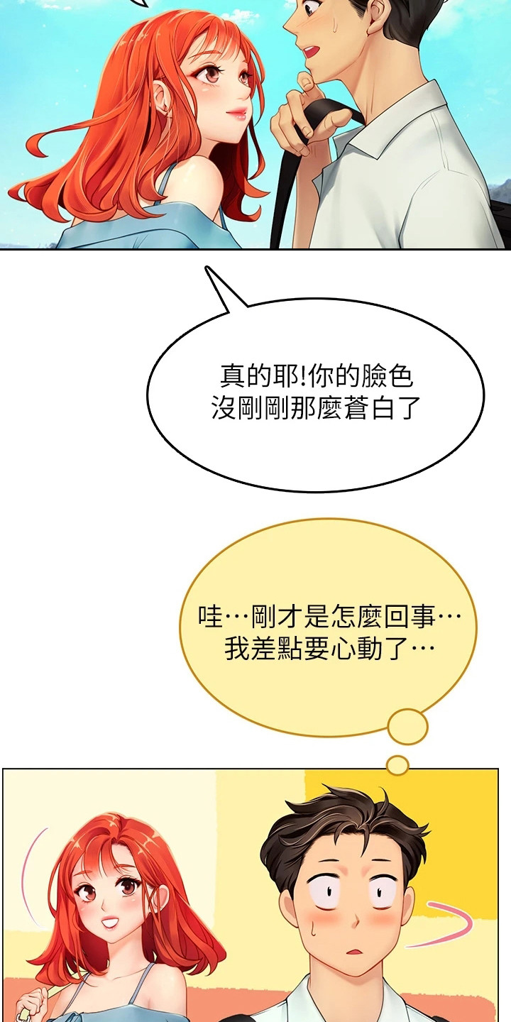 海的女儿漫画,第2话2图