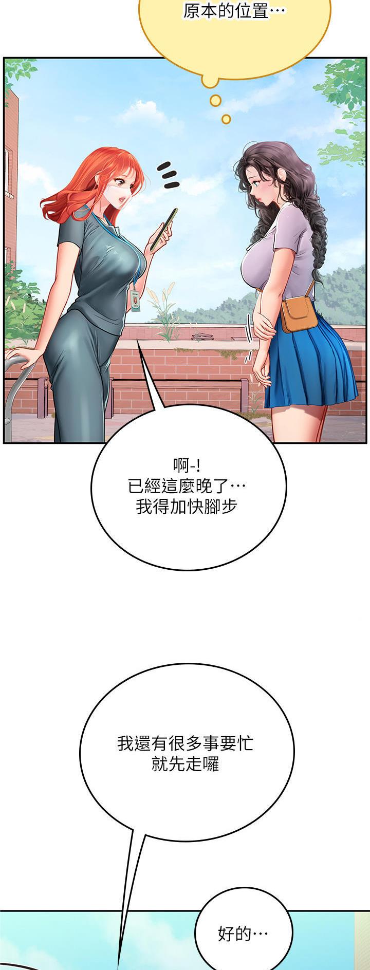 海的女儿漫画,第63话2图