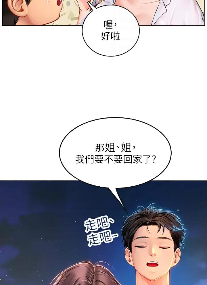 海的女儿读书小报漫画,第29话2图