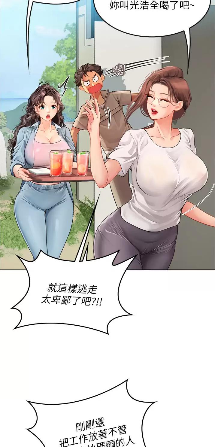 海的女儿漫画,第50话2图