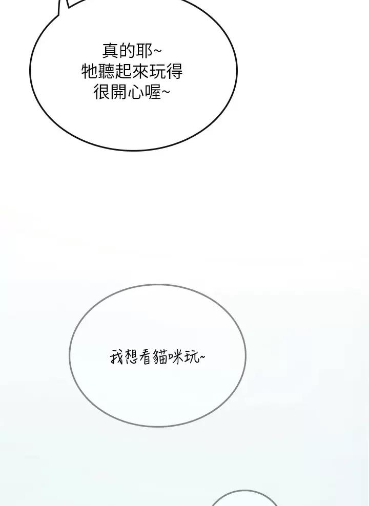 海的女儿漫画,第40话2图