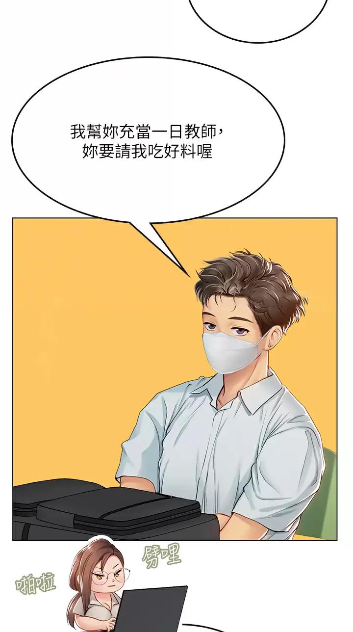 海的女儿故事简短版漫画,第45话1图