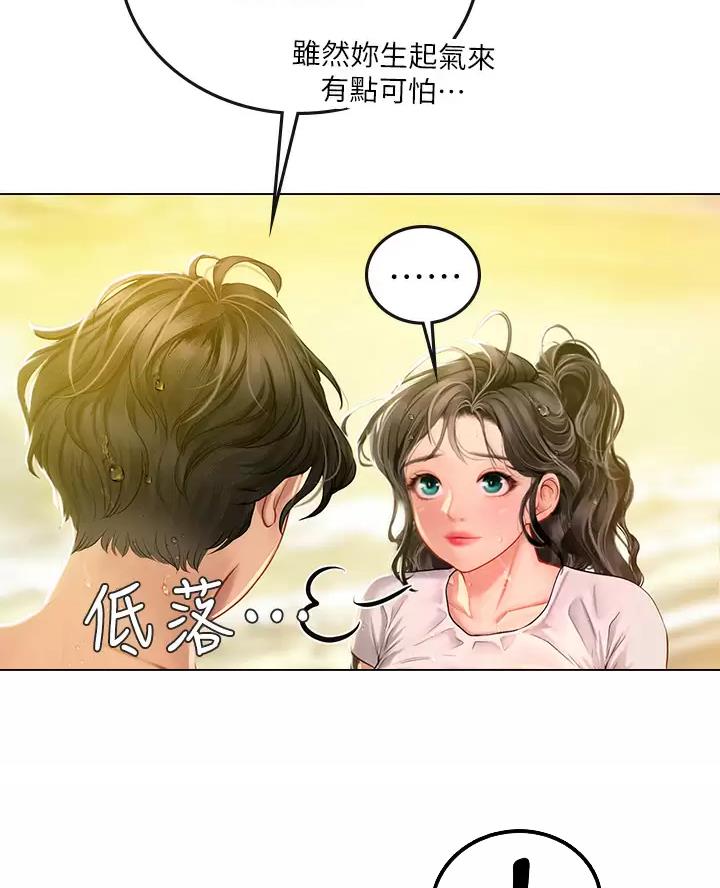 海的女儿读书小报漫画,第23话1图