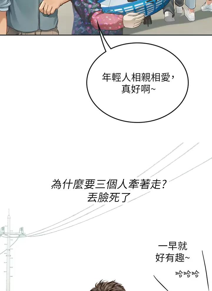 海的女儿漫画,第37话1图