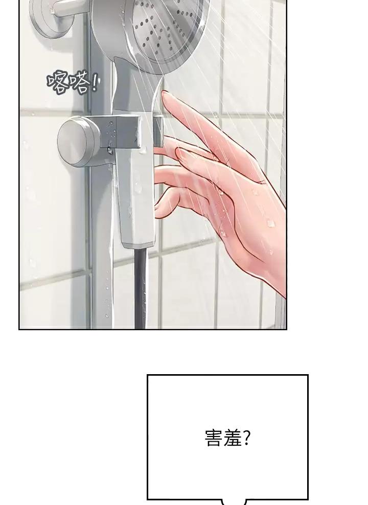 海的女儿漫画,第35话2图
