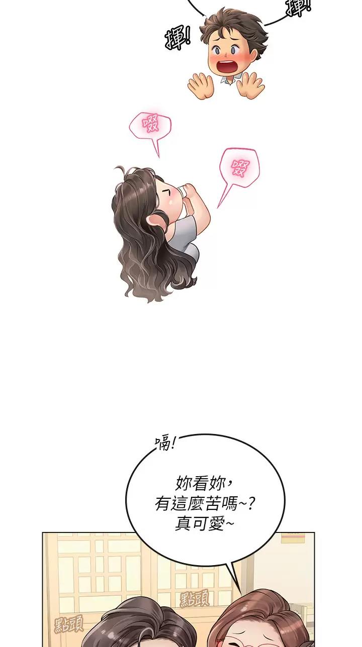 海的女儿漫画,第48话1图