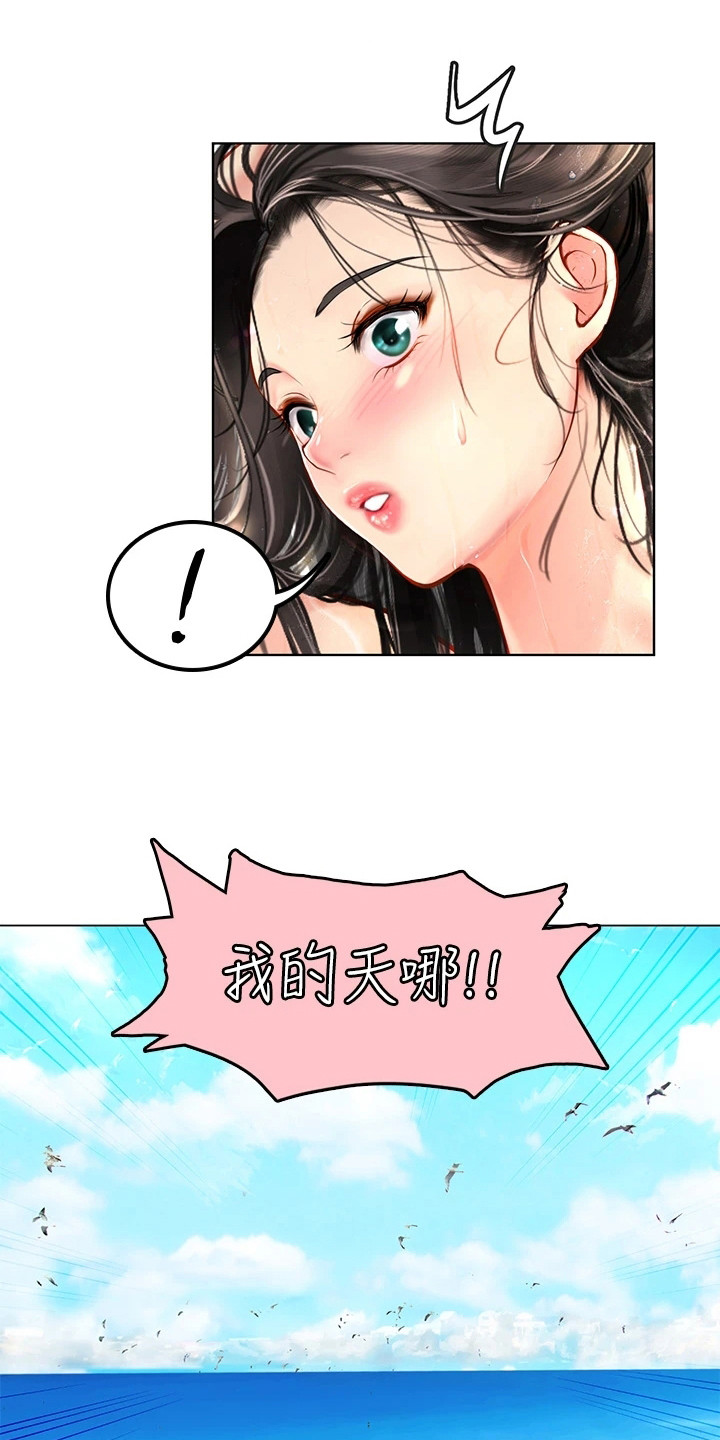 海的女儿漫画,第4话1图