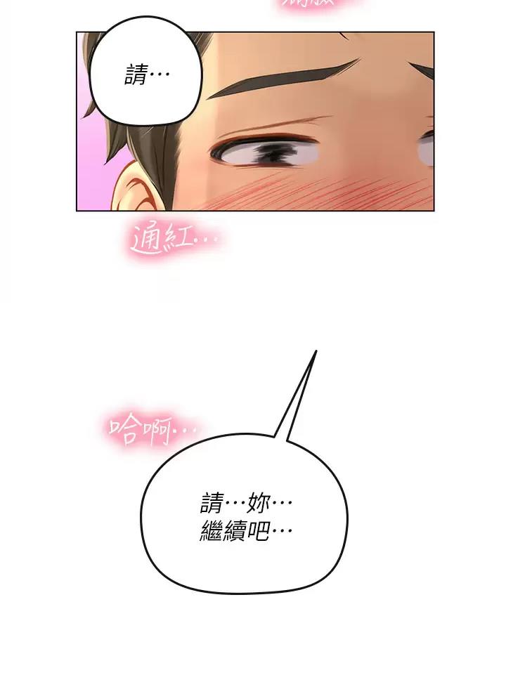海的女儿读书小报漫画,第30话2图