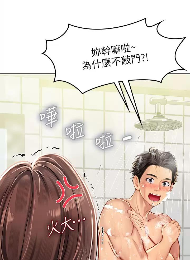 海的女儿读书小报漫画,第34话1图