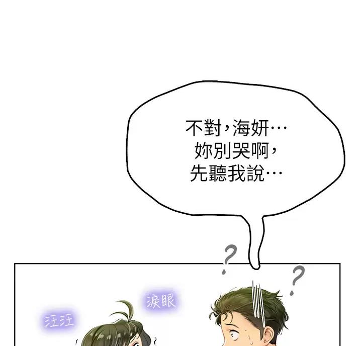 海的女儿读书小报漫画,第15话2图