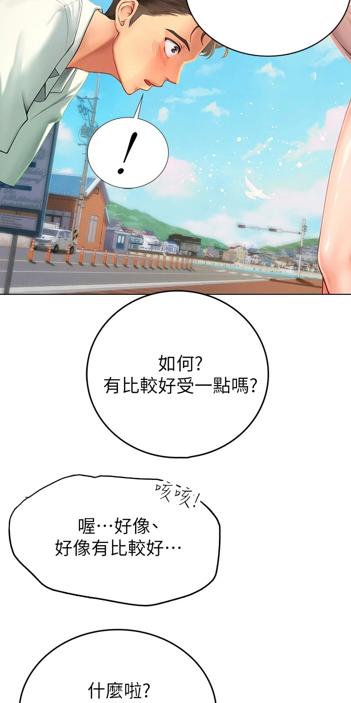 海的女儿漫画,第2话2图