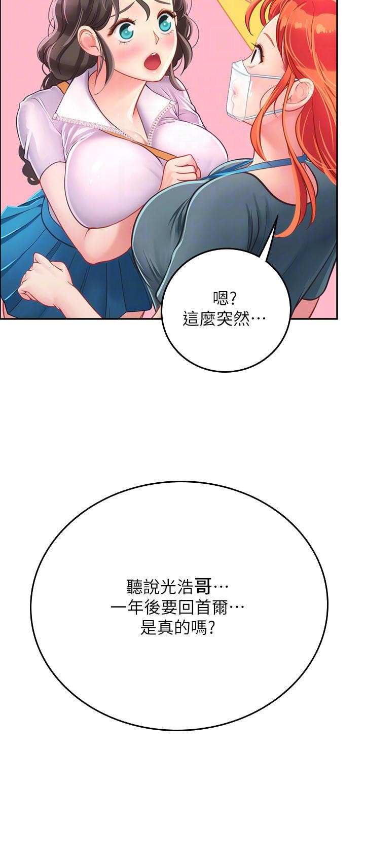 海的女儿漫画,第62话1图