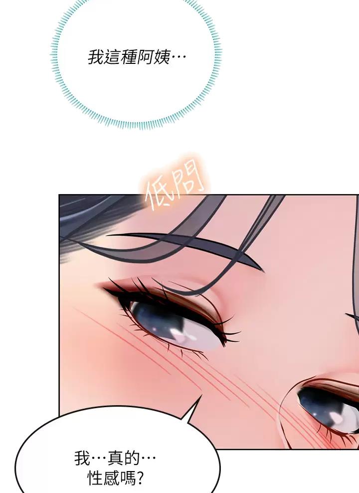 海的女儿漫画,第39话1图