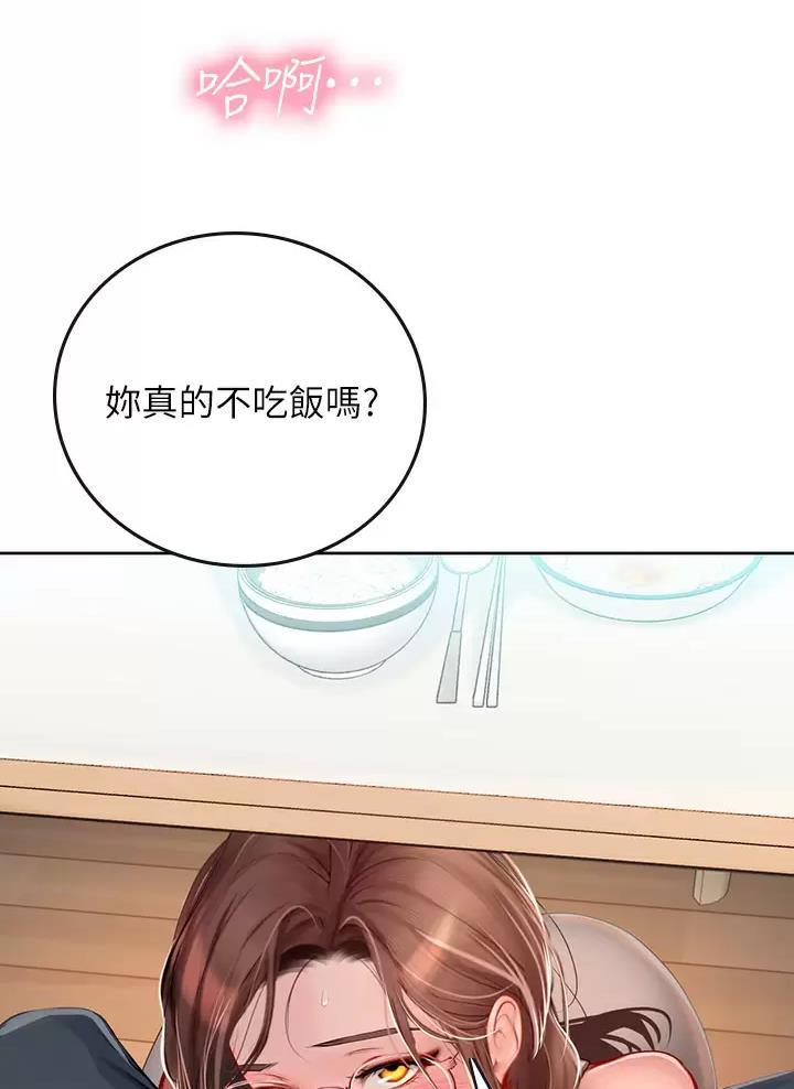 海的女儿漫画,第36话2图
