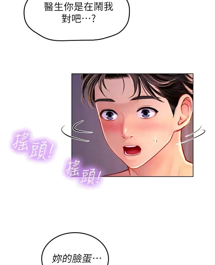 海的女儿漫画,第26话2图