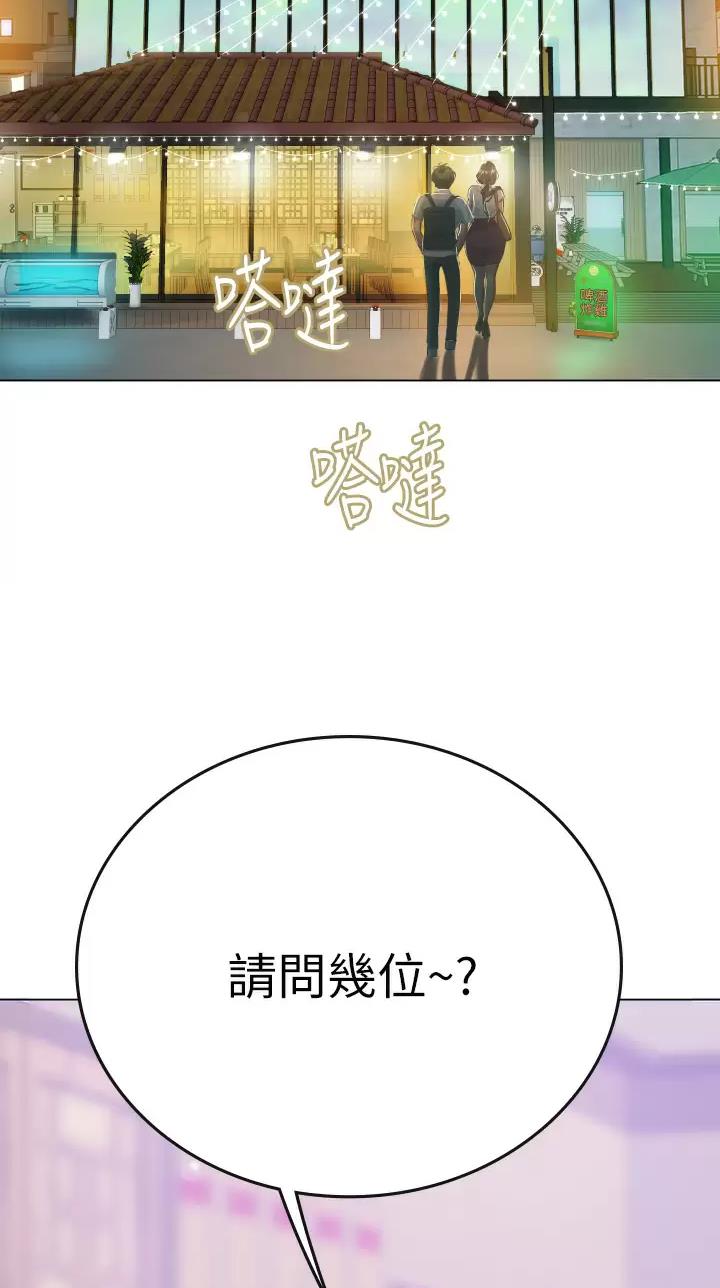 海的女儿读书小报漫画,第47话1图