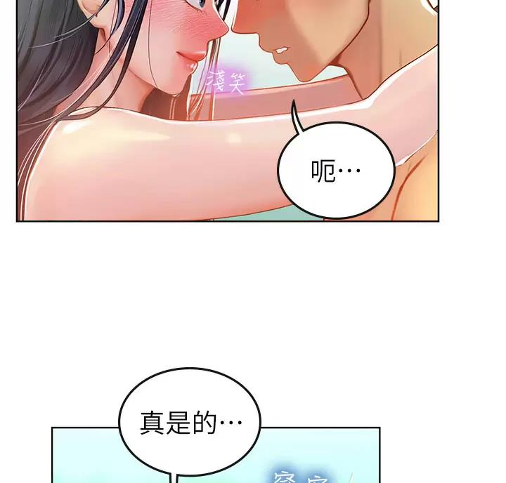 海的女儿读书小报漫画,第19话1图