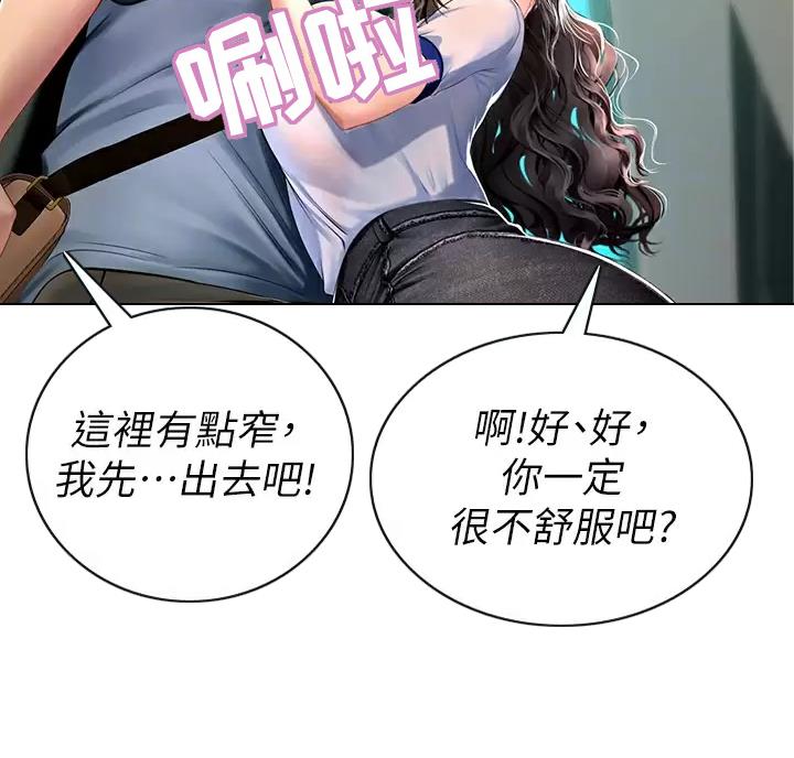 海的女儿漫画,第16话1图
