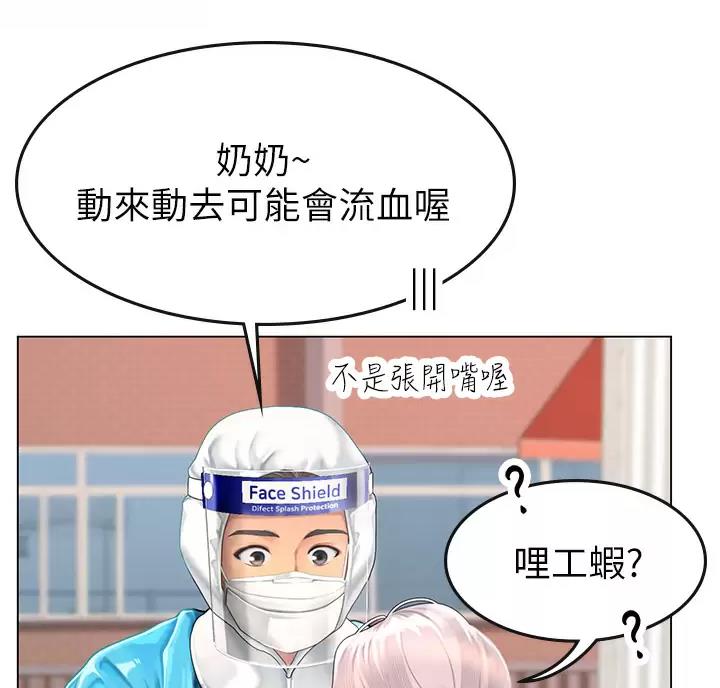 海的女儿漫画,第8话1图
