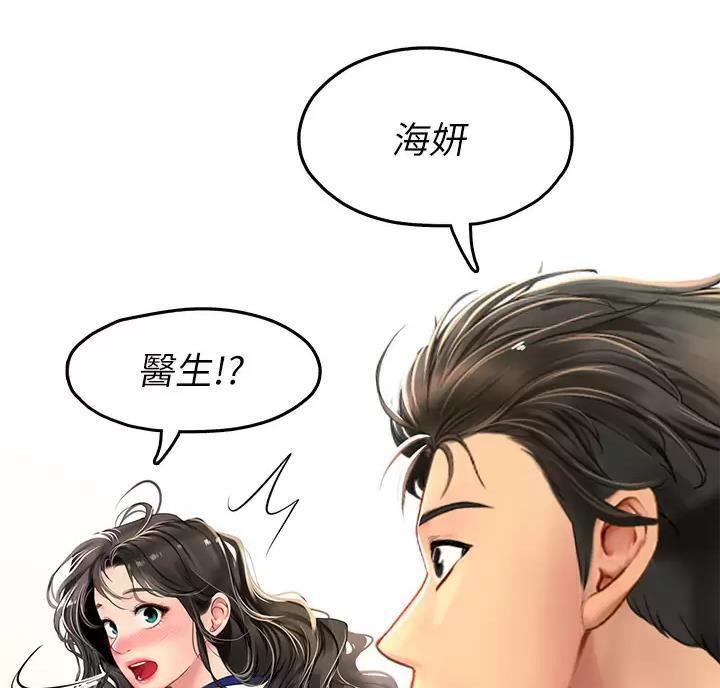 海的女儿读书小报漫画,第15话1图