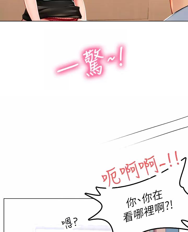 海的女儿漫画,第21话2图