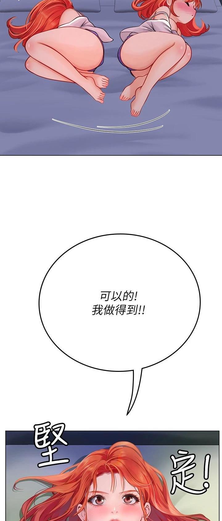 海的女儿漫画,第58话1图