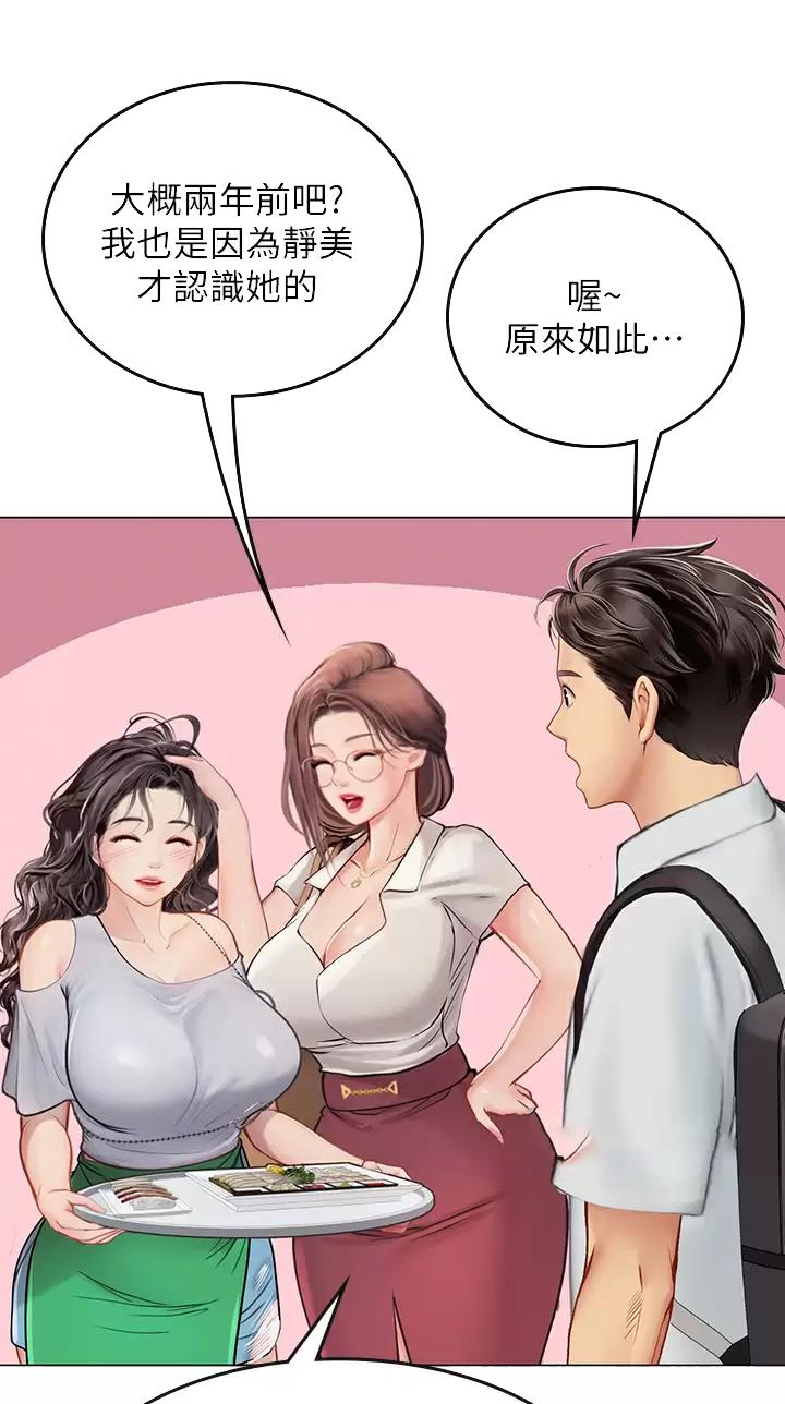 海的女儿漫画,第47话1图