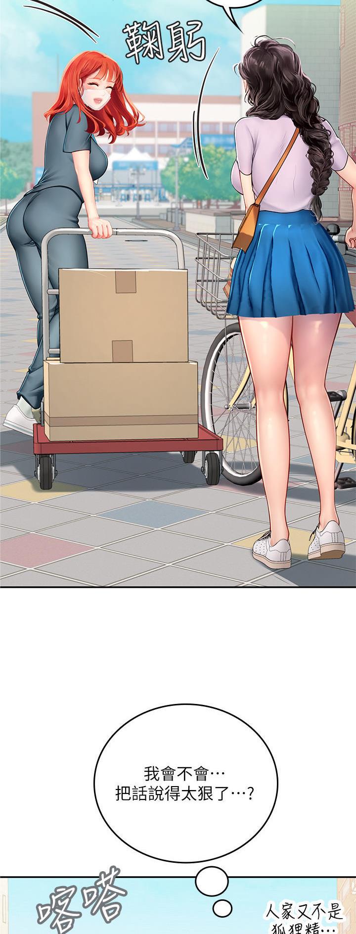 海的女儿漫画,第63话1图