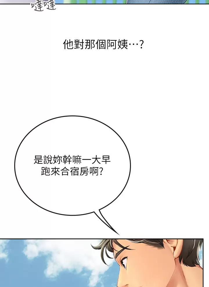 海的女儿漫画,第37话1图