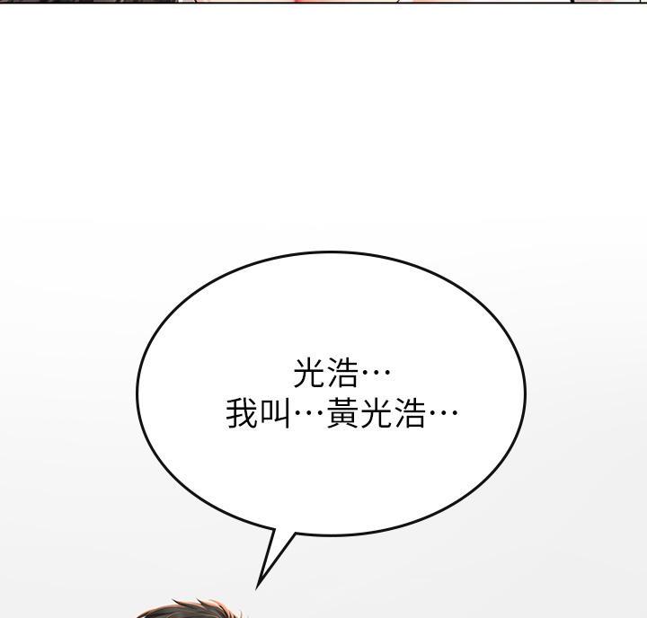 海的女儿读书小报漫画,第10话2图