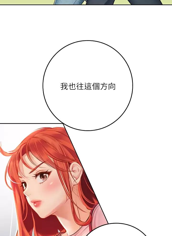 海的女儿漫画,第37话2图