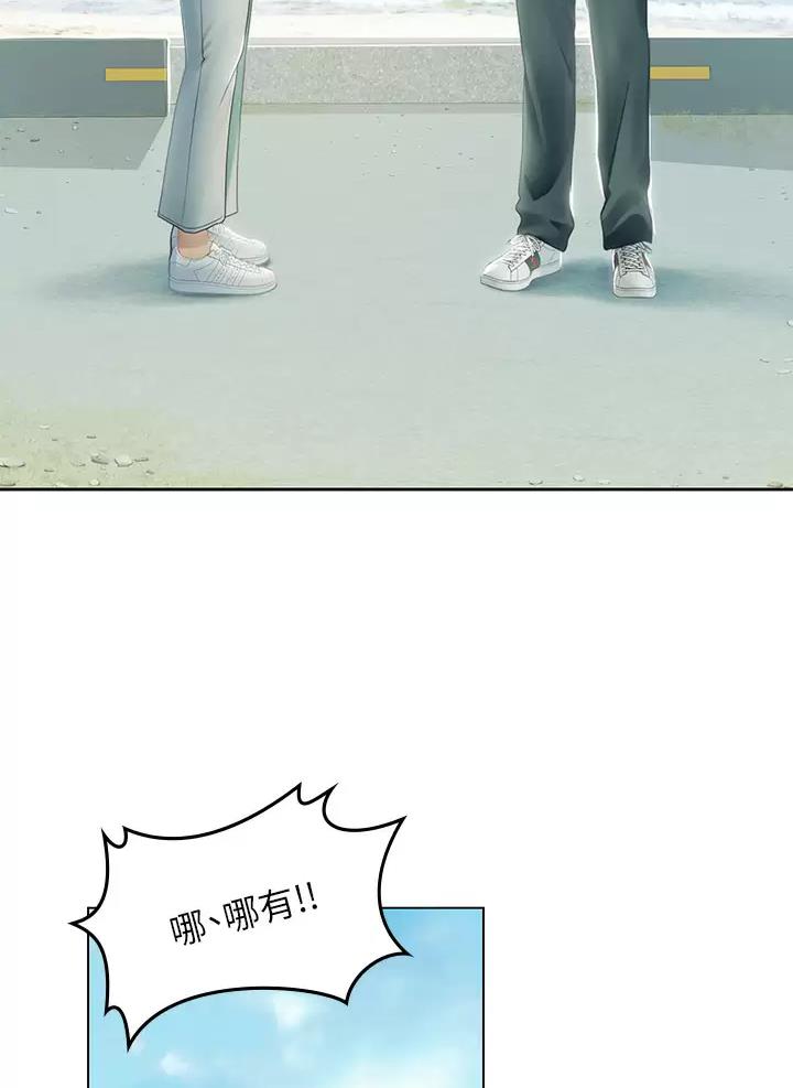 海的女儿漫画,第37话2图