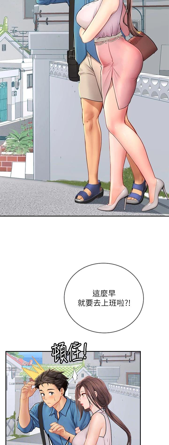 海的女儿漫画,第59话2图