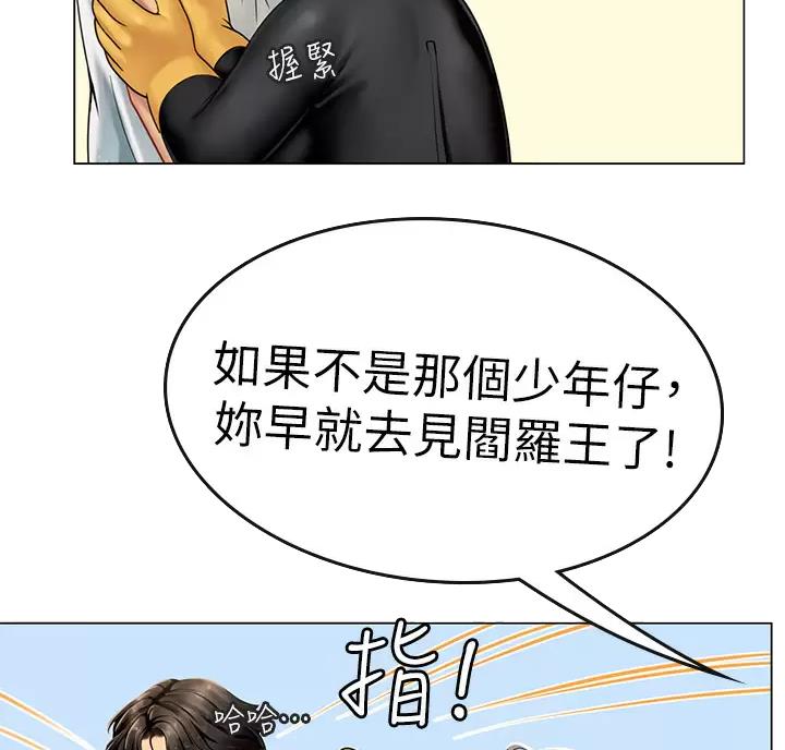 海的女儿读书小报漫画,第6话2图