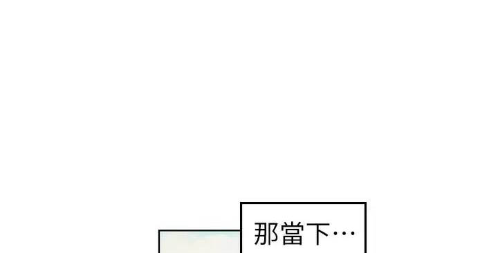 海的女儿漫画,第17话1图