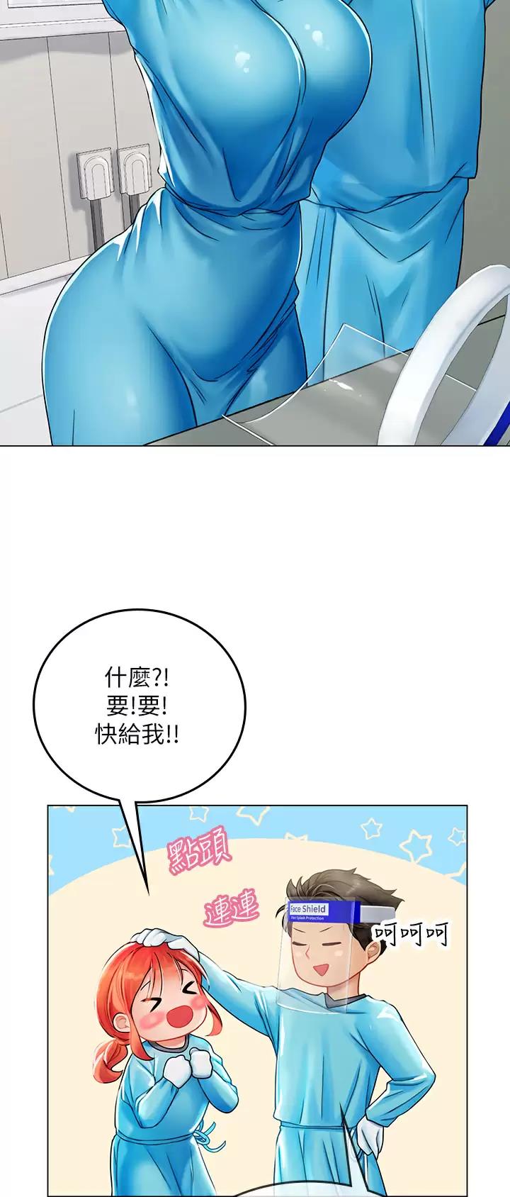海的女儿读书小报漫画,第54话2图