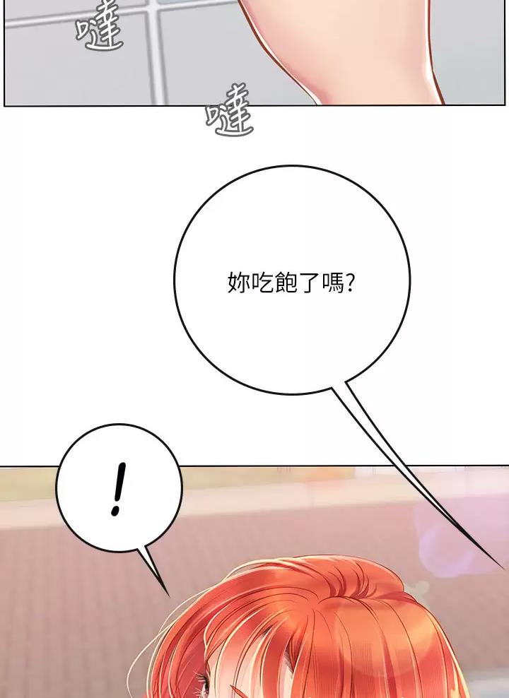 海的女儿读书小报漫画,第41话1图