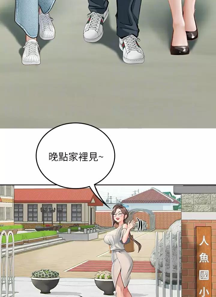 海的女儿漫画,第37话1图