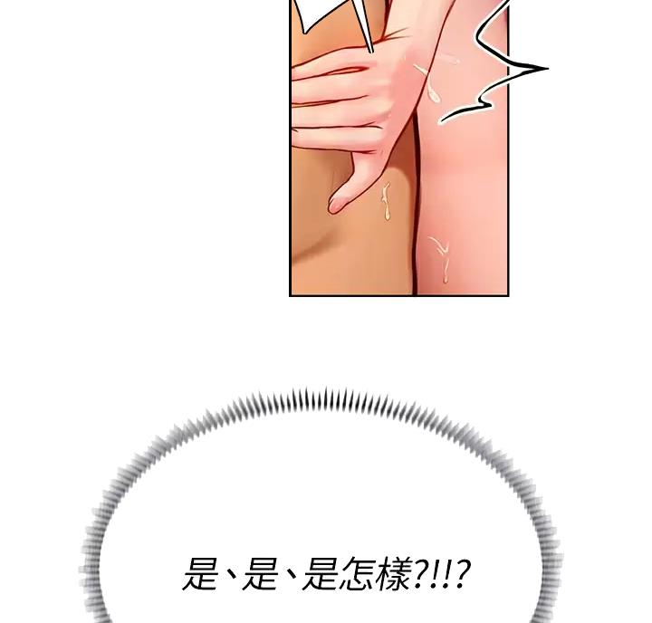 海的女儿读书小报漫画,第20话2图