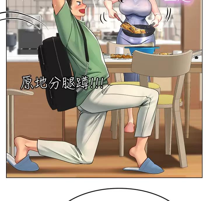 海的女儿漫画,第7话1图