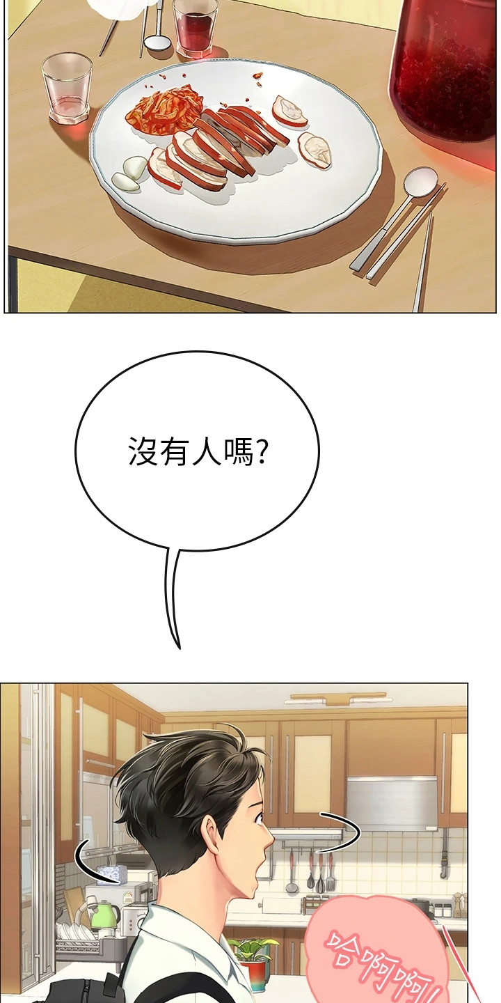 海的女儿漫画,第2话2图