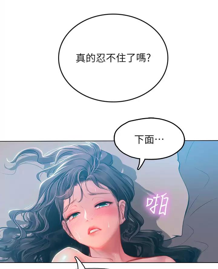 海的女儿推荐理由漫画,第26话1图