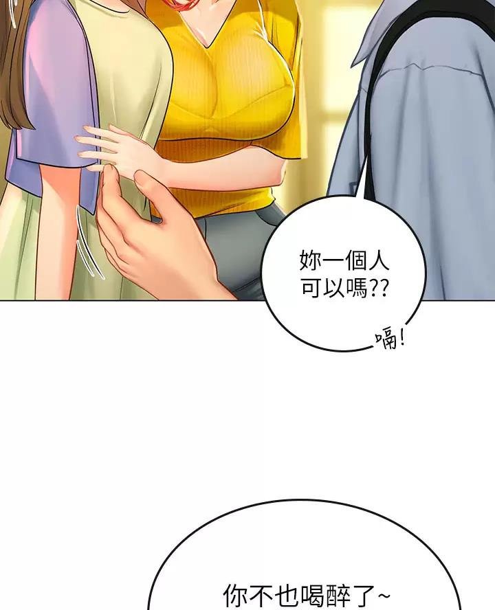 海的女儿读书小报漫画,第22话2图
