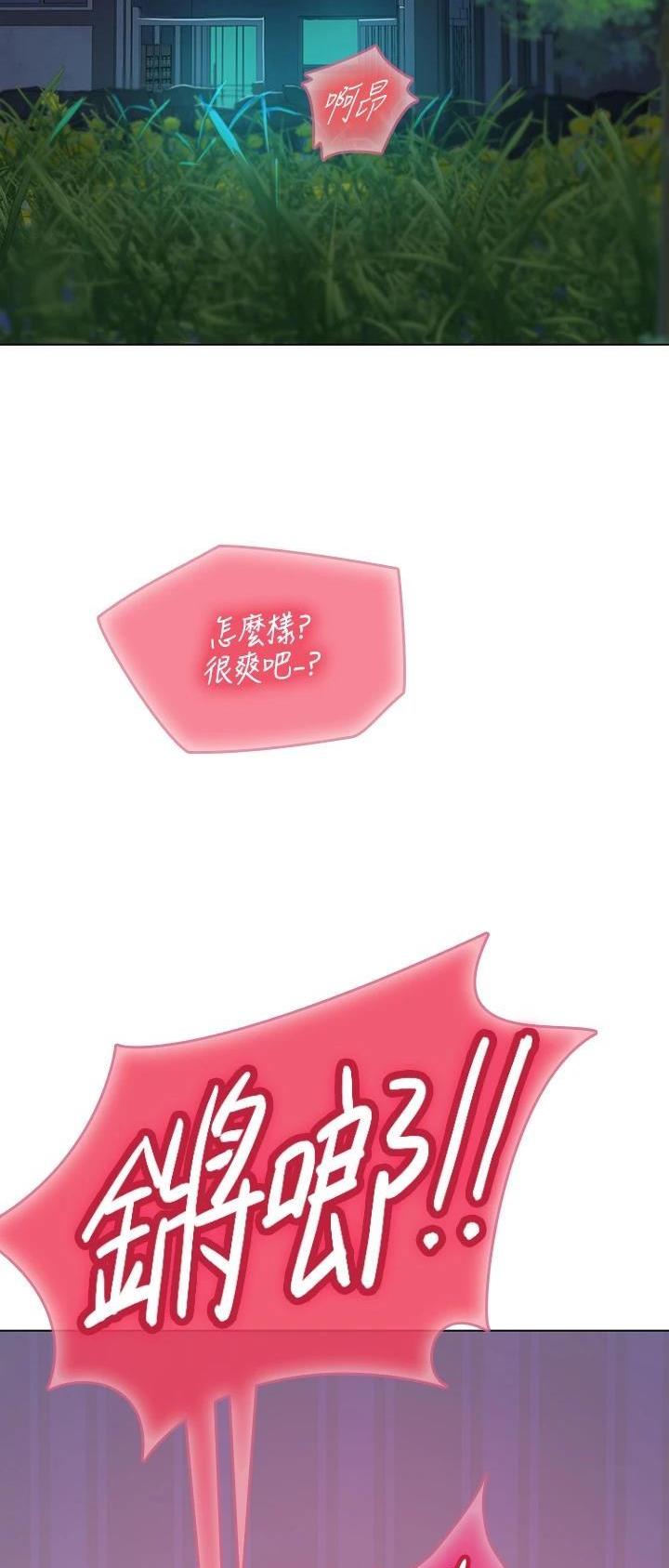 海的女儿漫画,第58话1图