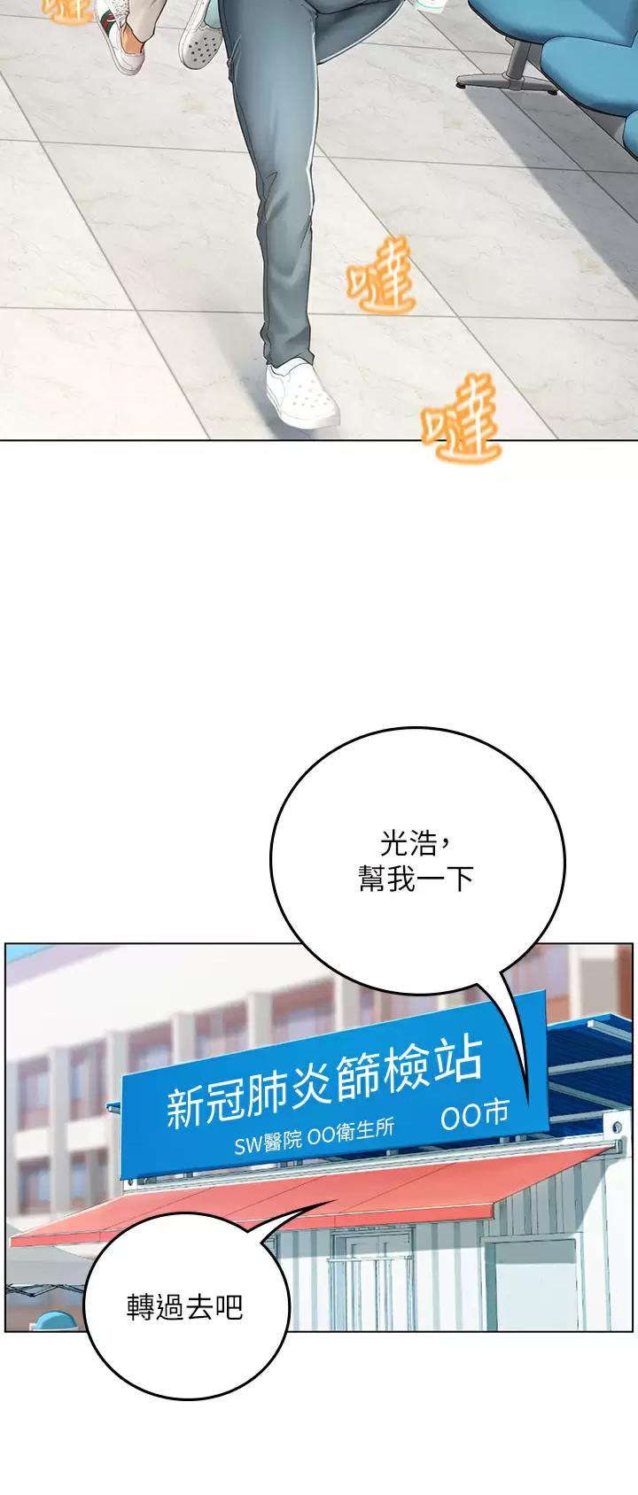 海的女儿读书小报漫画,第54话2图