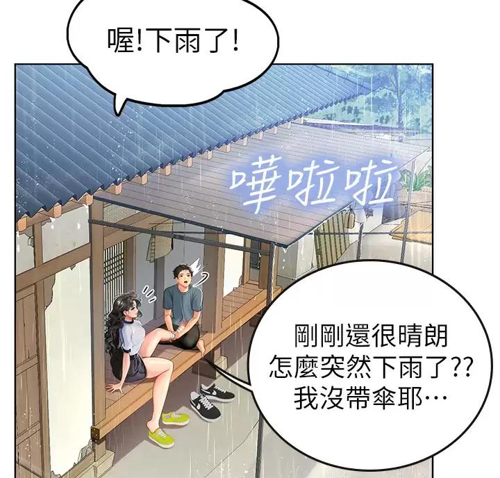 海的女儿漫画,第17话2图